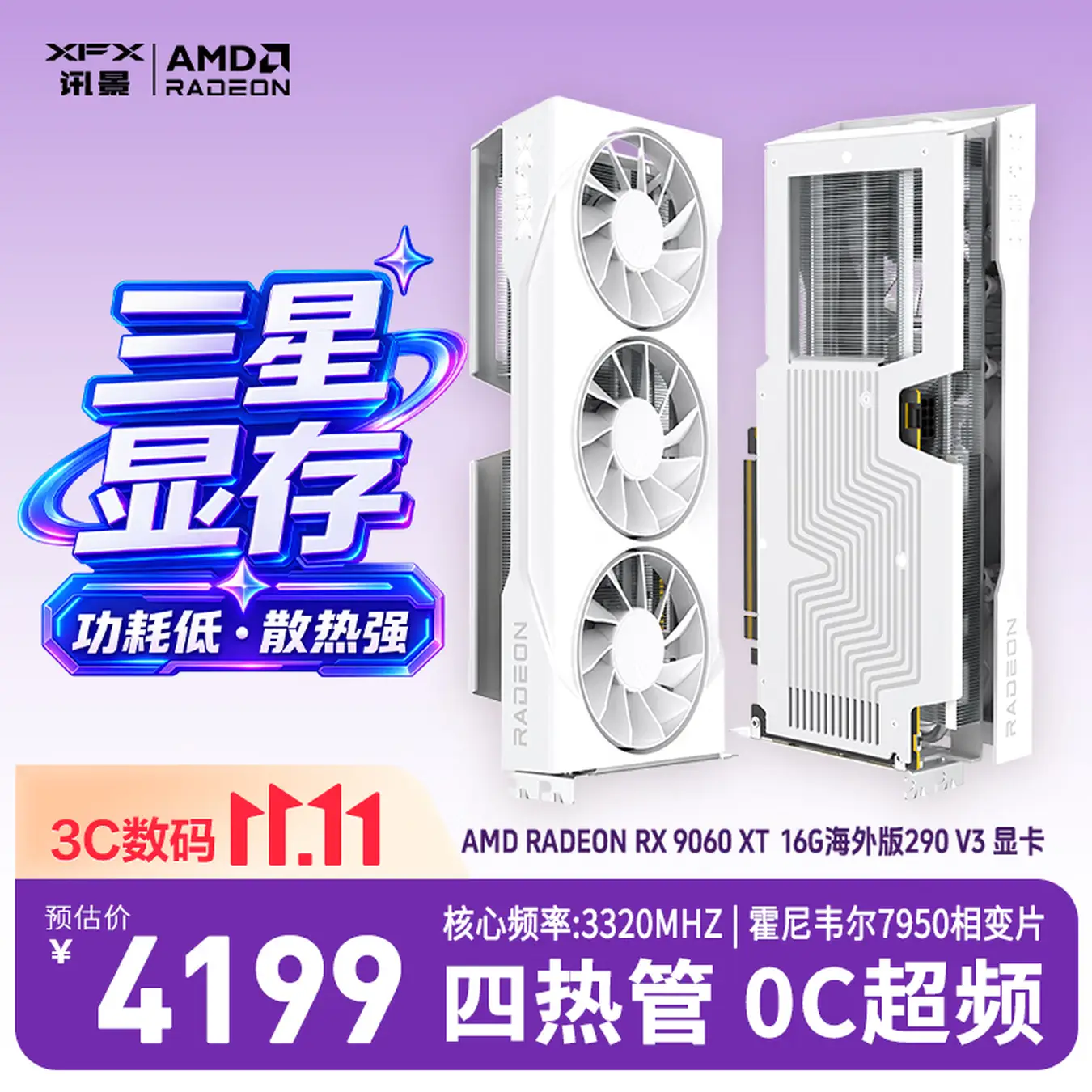 讯景 9060 XT 海外版290 V3 显卡商品展示